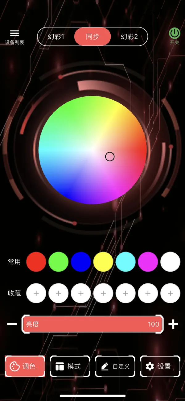 Screenshot #2 pour Haoye LED