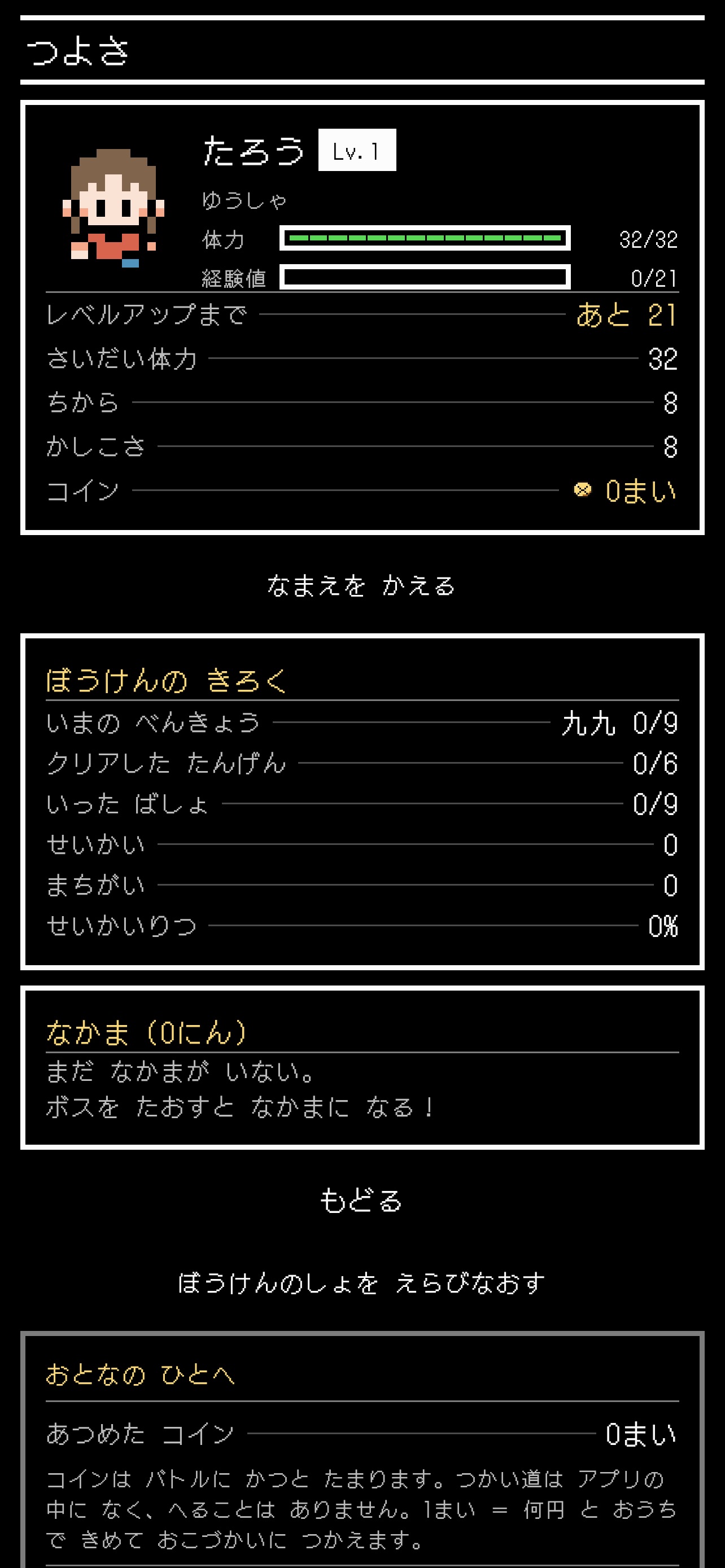 Screenshot 8 of さんすうクエスト 小学生の計算