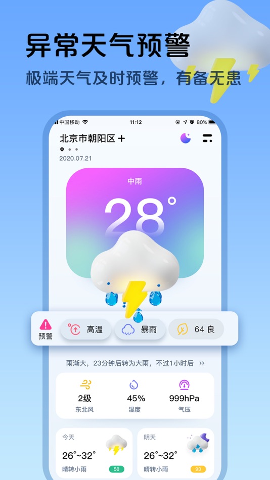 #4. 超准天气预报 (iOS) 来自: doudoubird