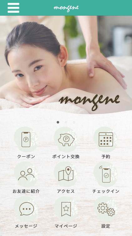 mongene 公式アプリ