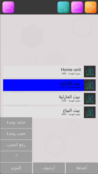 جدول حسابات مبيعات ومشتريات Screenshot