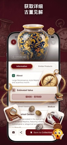 古董古玩鉴定识别与钱币文玩艺术品估价 - Vintiq screenshot