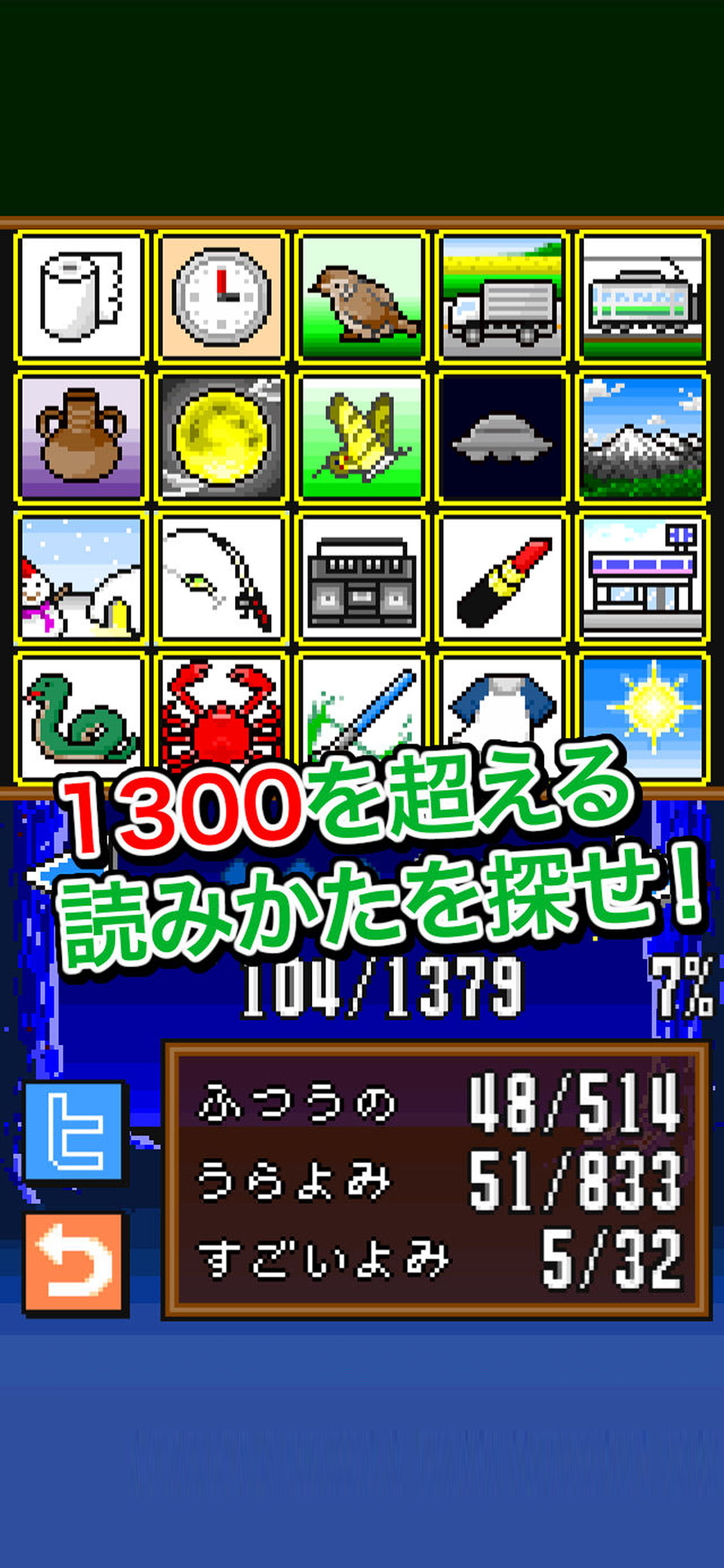 PanelShiritori