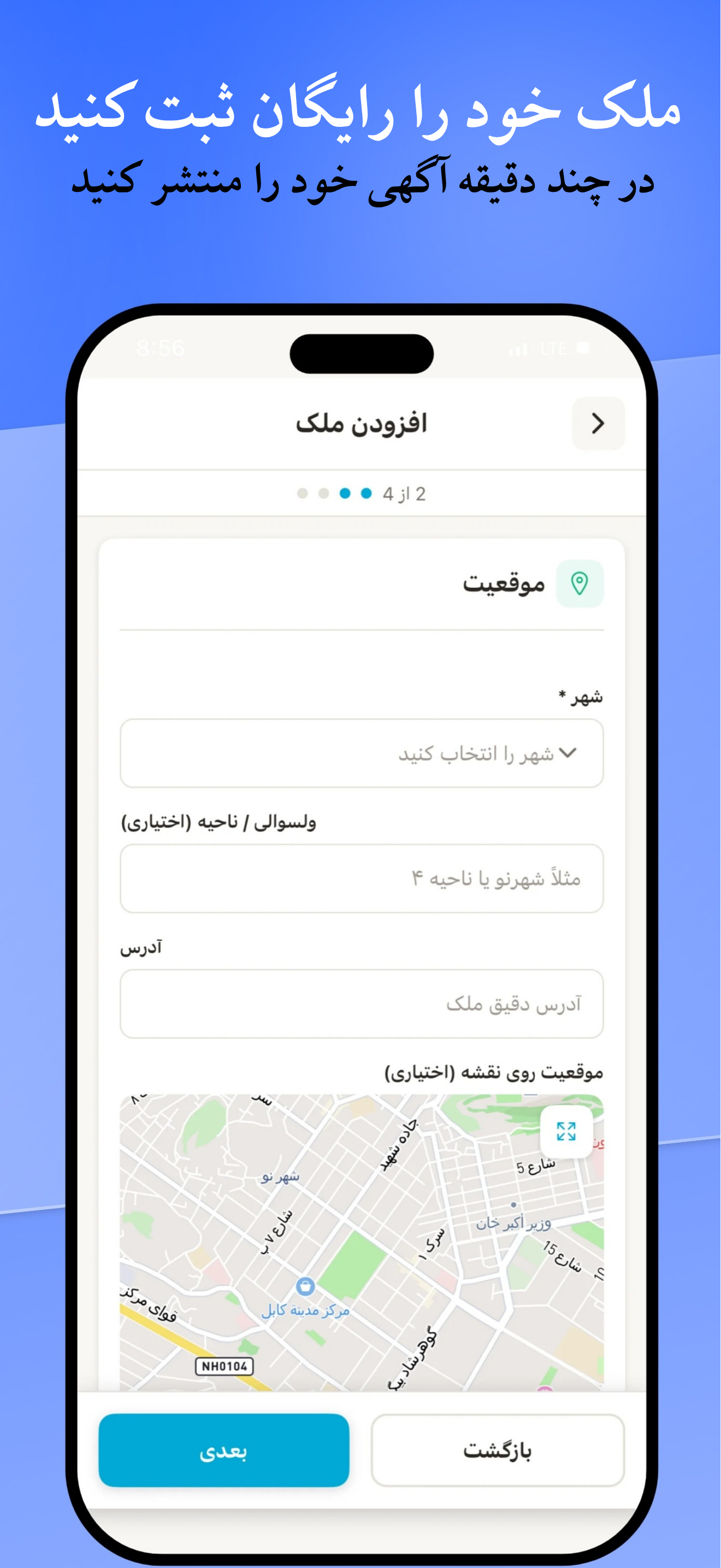 Khaneh | خانه screenshot 7