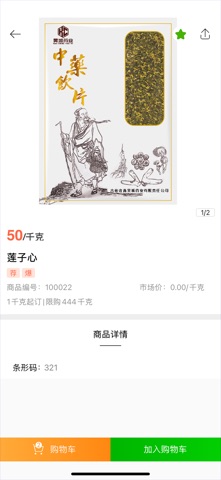 鑫昊城药业 screenshot