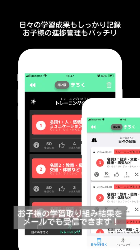 小学生からの英検®単語[２級・準２級編] screenshot 7 of 8