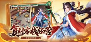剑侠问情-重温经典策略回合仙侠手游 screenshot