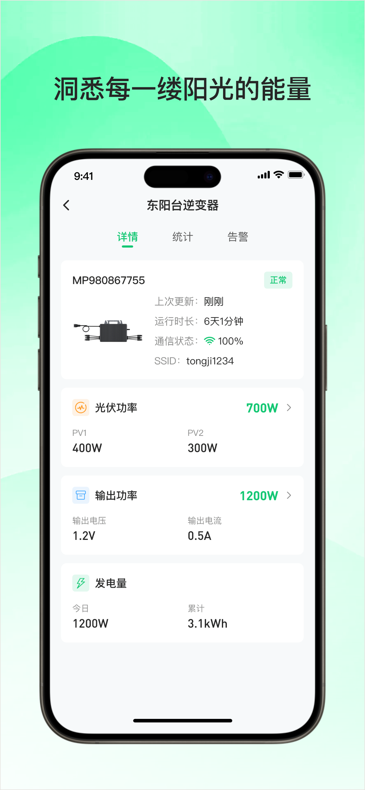 Proergy screenshot 3