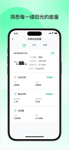 普数 screenshot