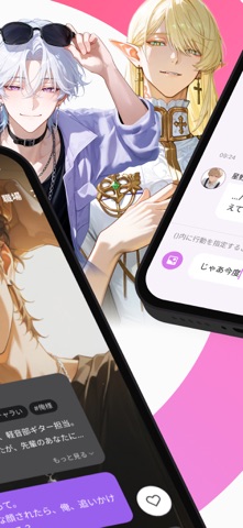 Luvlinx - AIチャットで彼氏や恋人と会話 iPhone screenshot 2