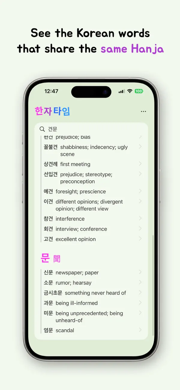 #2. Hanja Time! (iOS) Por: The Fluency Project Inc