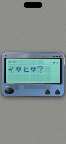 Imanani - Retro Pager Chat iPhone screenshot