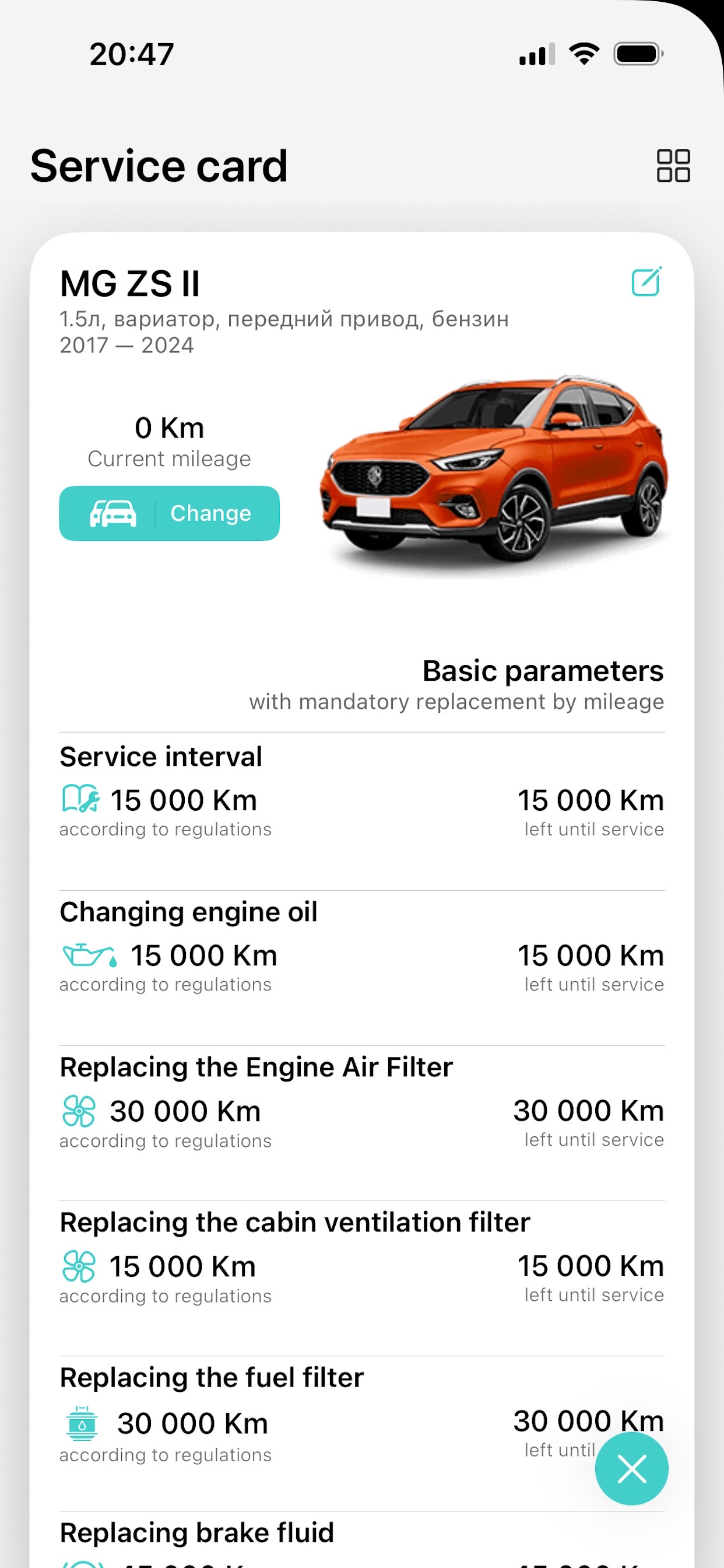 Cars Manager screenshot 4