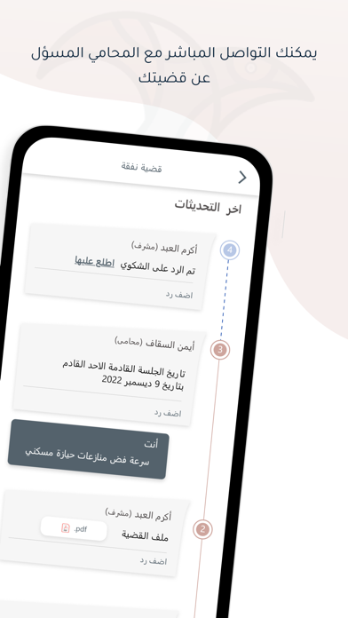 جمعية عزوة - المستفيد screenshot
