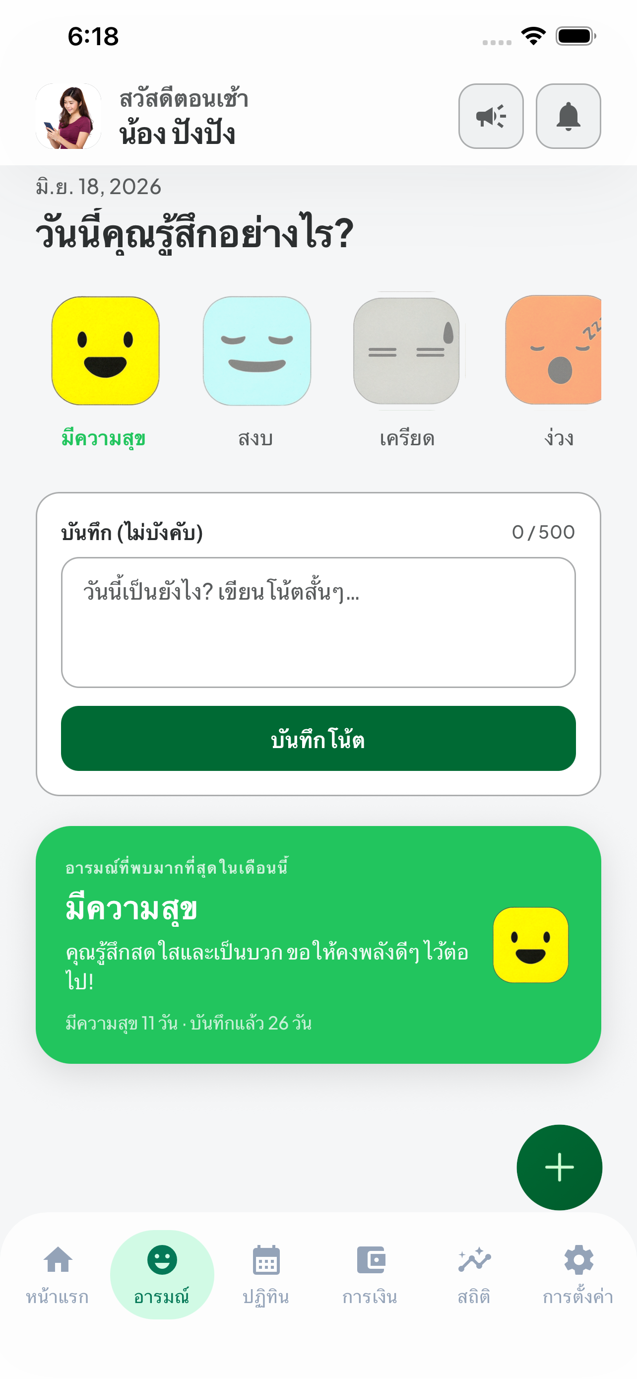 JaraSmart Life screenshot 3