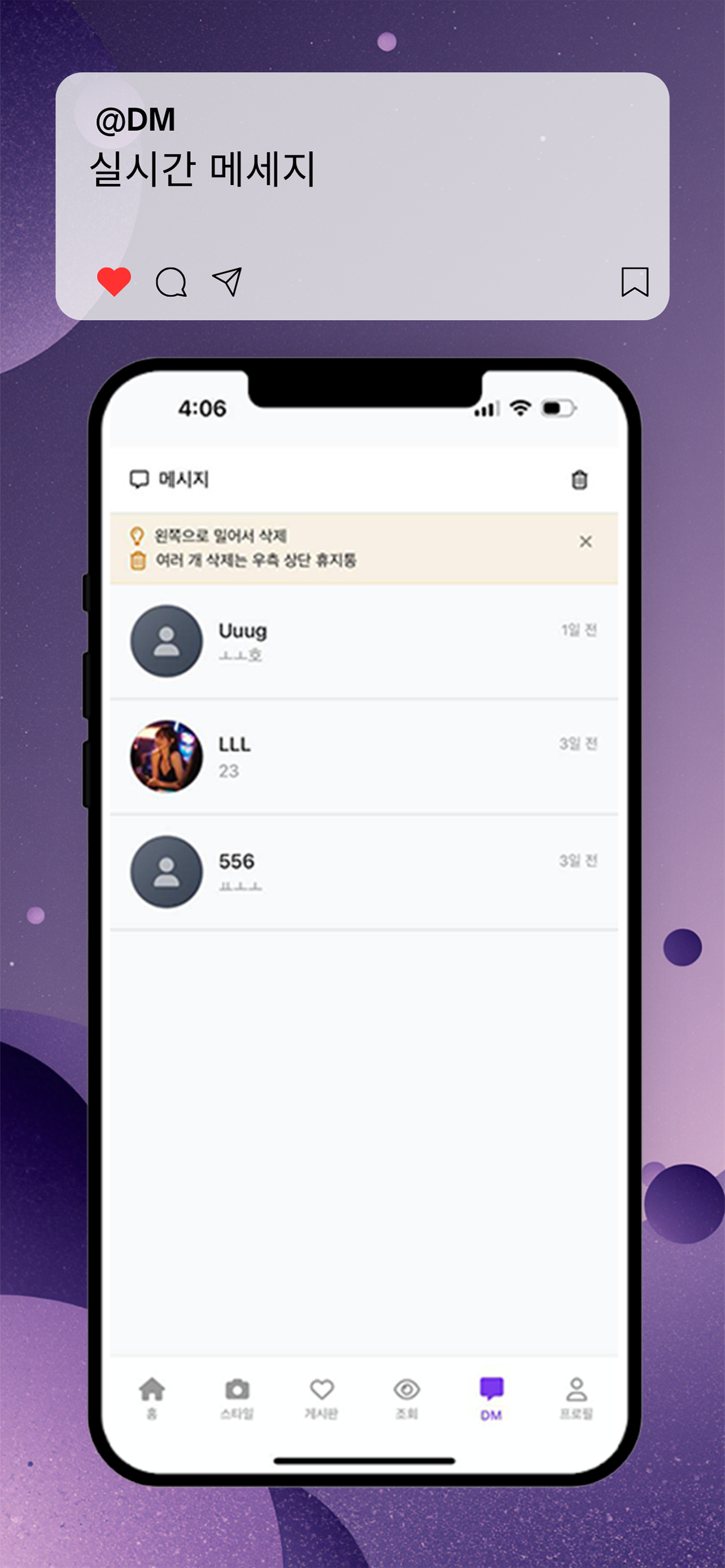 CONNECT-시디러버 screenshot 5