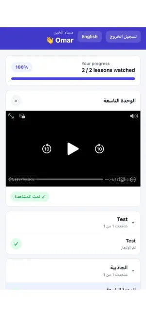 EasyPhysics screenshot 3