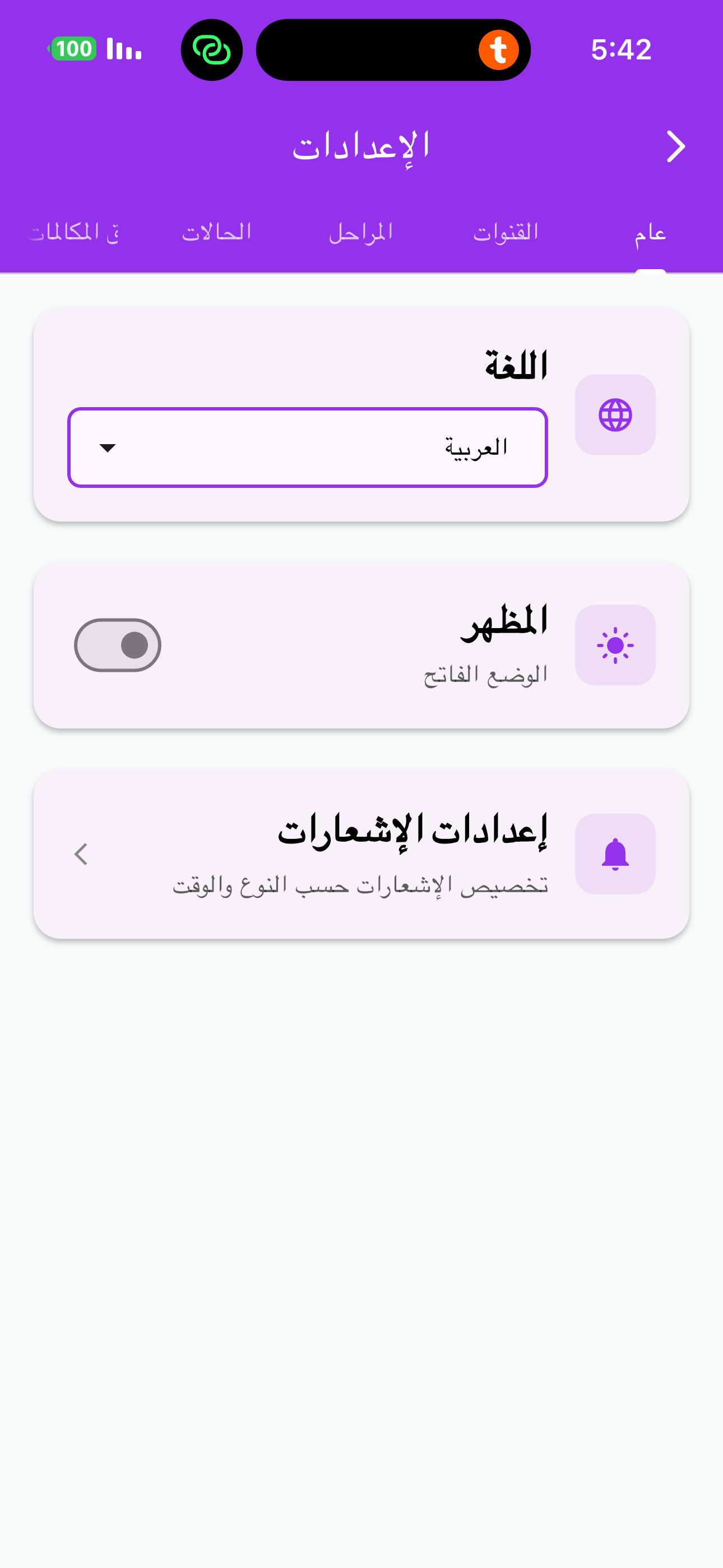 Loop CRM screenshot 3
