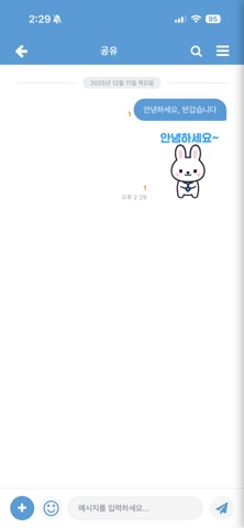 eBizTalk screenshot