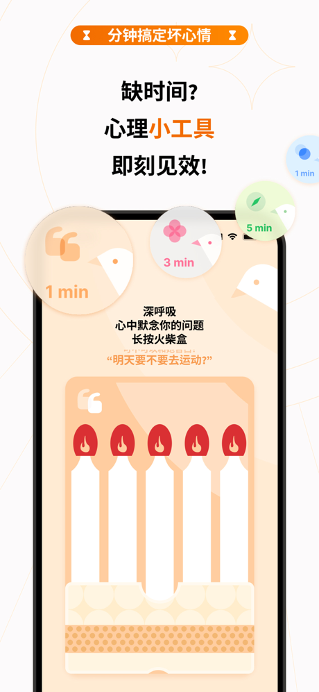 小鸟心理 AI - 你的人生咨询师 screenshot 10