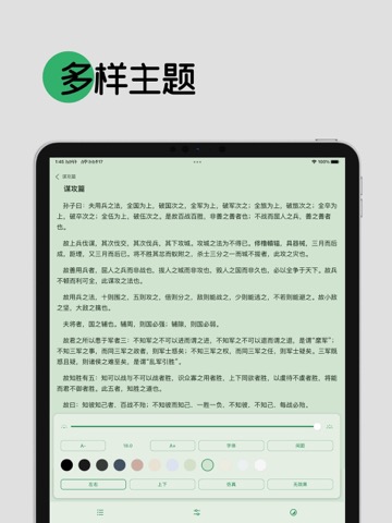 小阅 - TXT/EPUB/PDF 电子书阅读器のおすすめ画像1