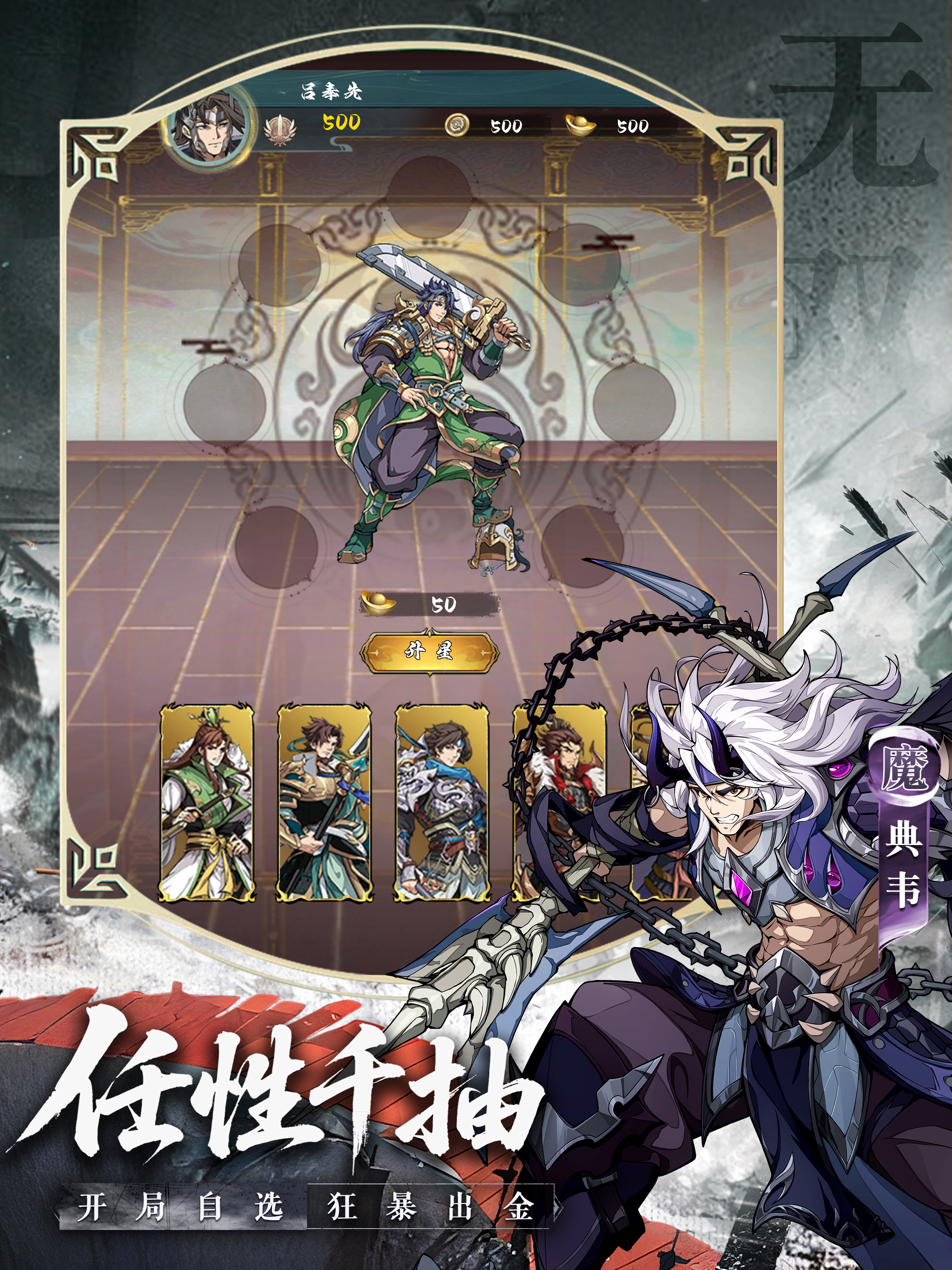 极品三国志-国潮炫彩放置幻想卡牌大作