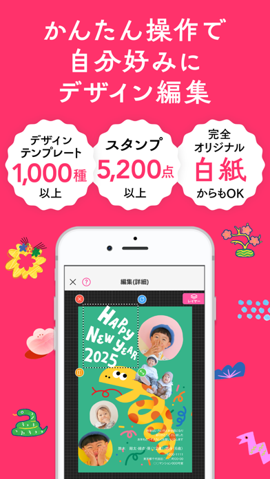 つむぐ年賀