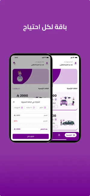 فيو درايف iPhone screenshot 3