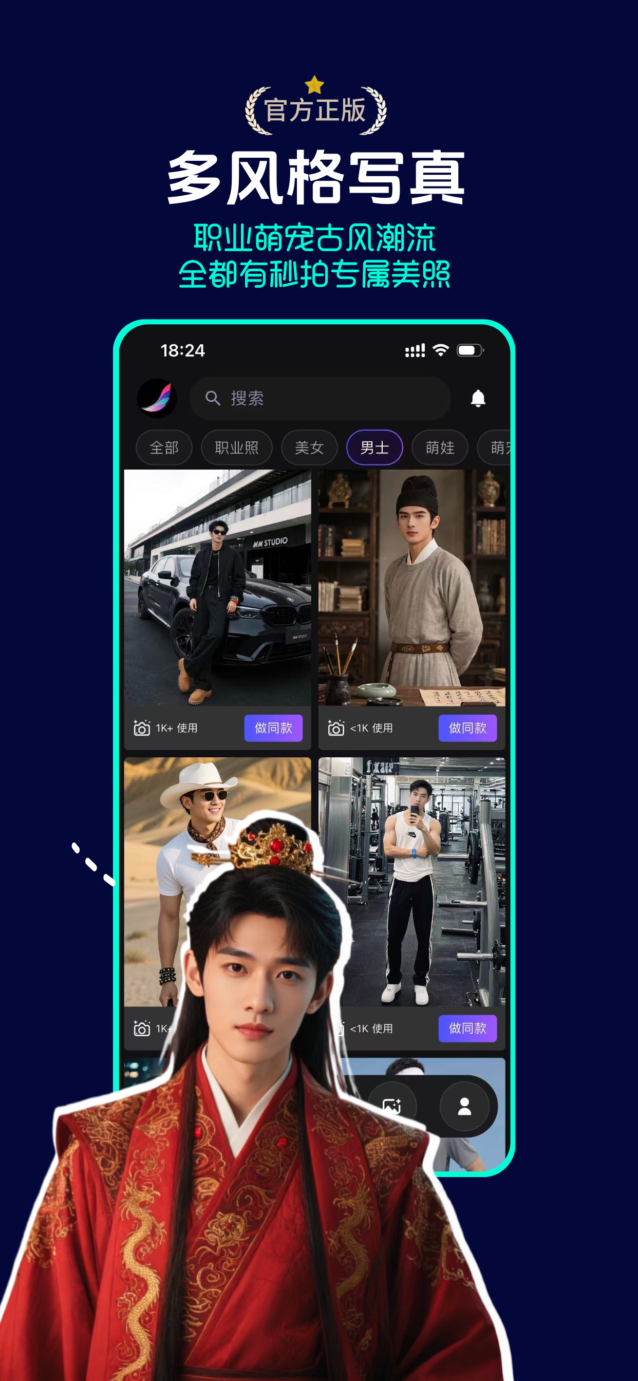 京盟AI绘画 screenshot 4
