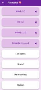 Learn Darija - SpeakMoroccan screenshot