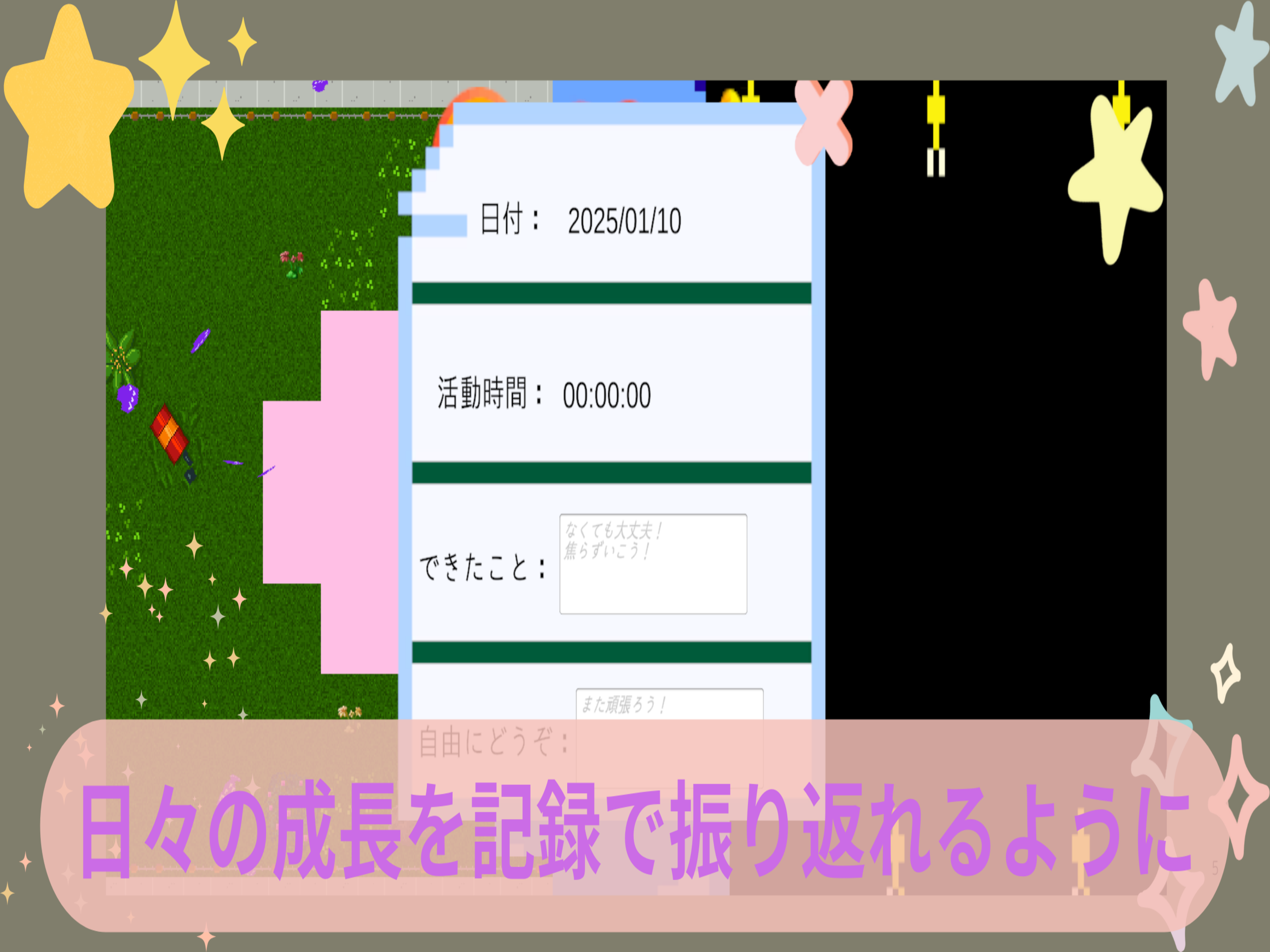 ごほうびタイマー