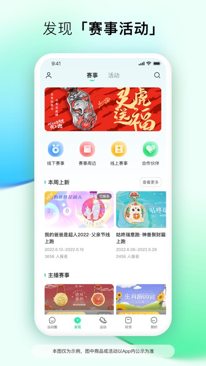 咕咚-跑步直播运动AI健身训练 screenshot-5