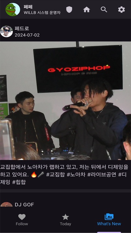 윌비 - 아티스트와 공연정보 screenshot-4