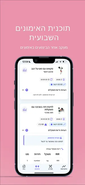 אמאלה לייט screenshot 3