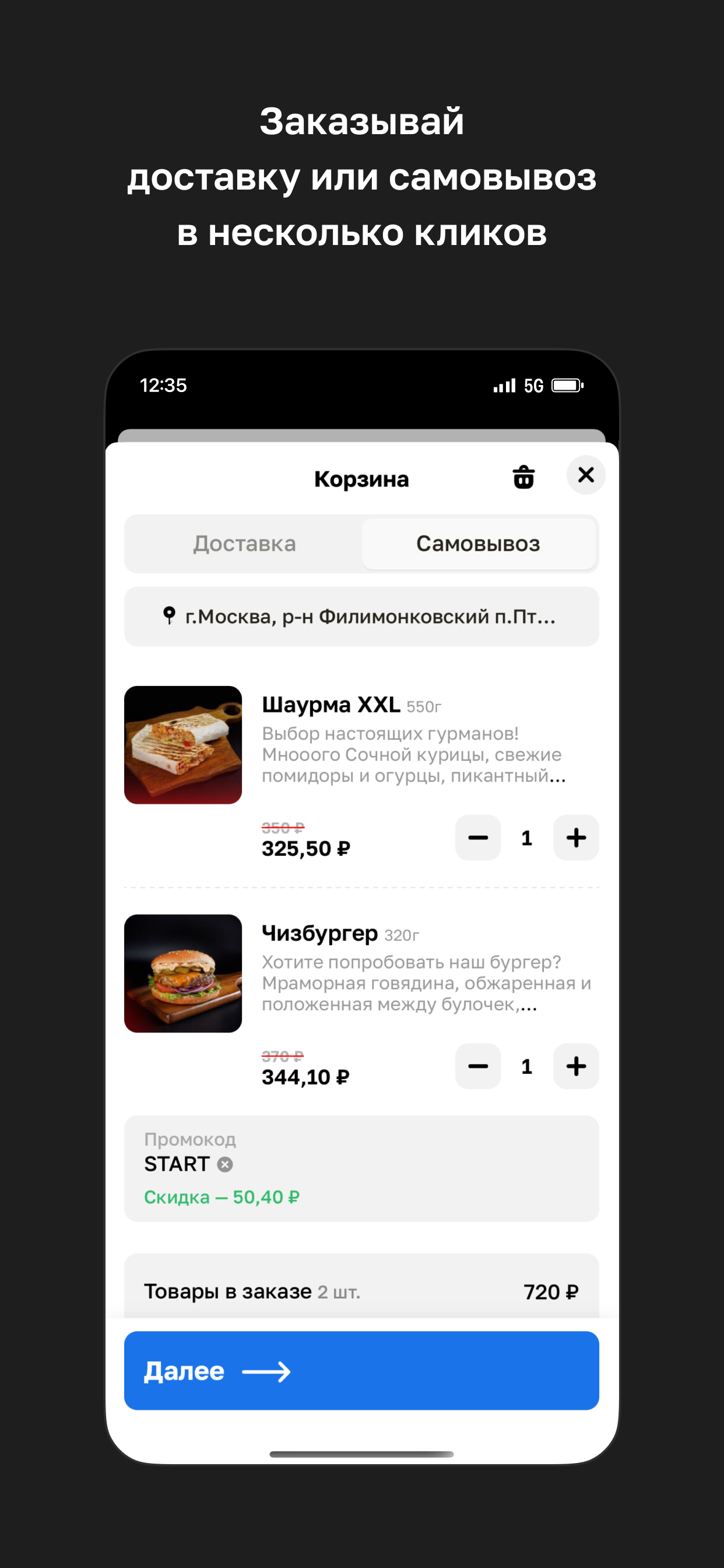 Шава Банда