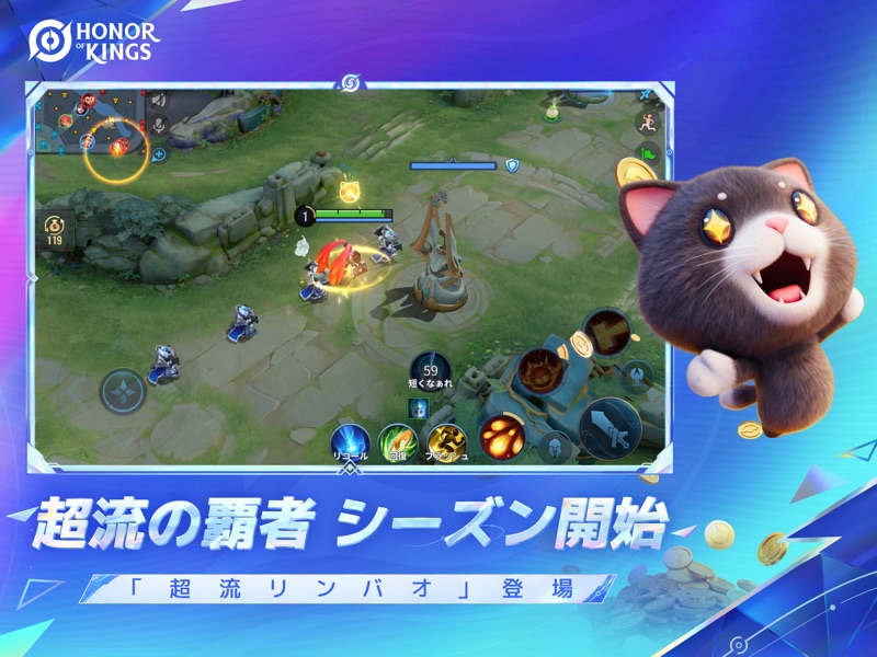 Honor of Kings screenshot 12