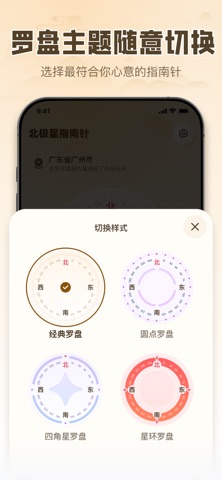 清楚看大字-放大镜指南针经纬度万年历测海拔分贝 screenshot