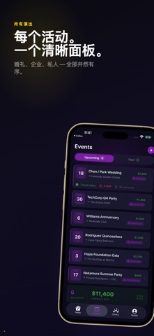 DJ Event Manager - Que screenshot