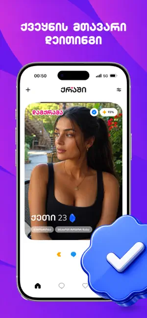 CRUSHY: National Dating screenshot 1