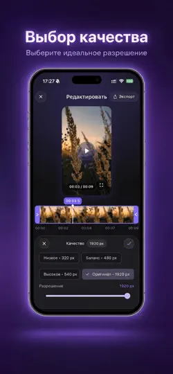 Скриншот Видео в GIF: GIF Мейкер на iPhone 2