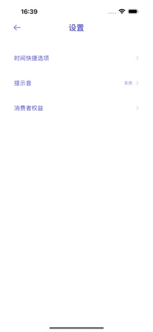 莫忘 - 风靡全球的「Memony」轻松备忘 screenshot