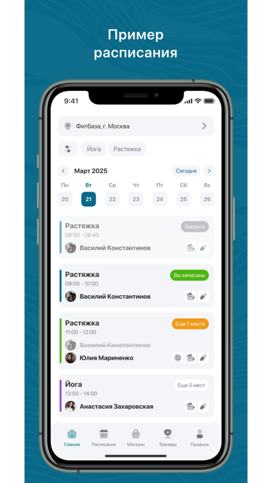 ЛегионТим Screenshot