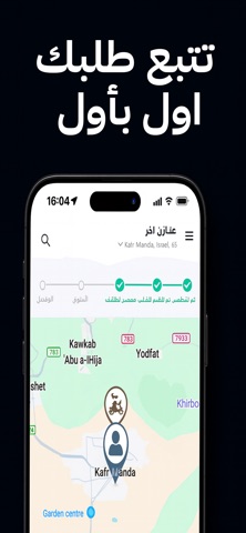 وصي screenshot