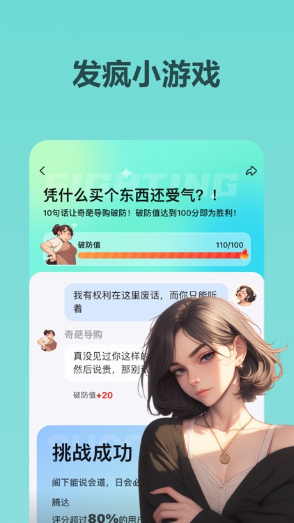 Wow-有趣又懂你的AI社区 screenshot-7