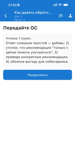 Rivojy.ai screenshot 3