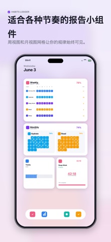习惯打卡：日常与目标 screenshot