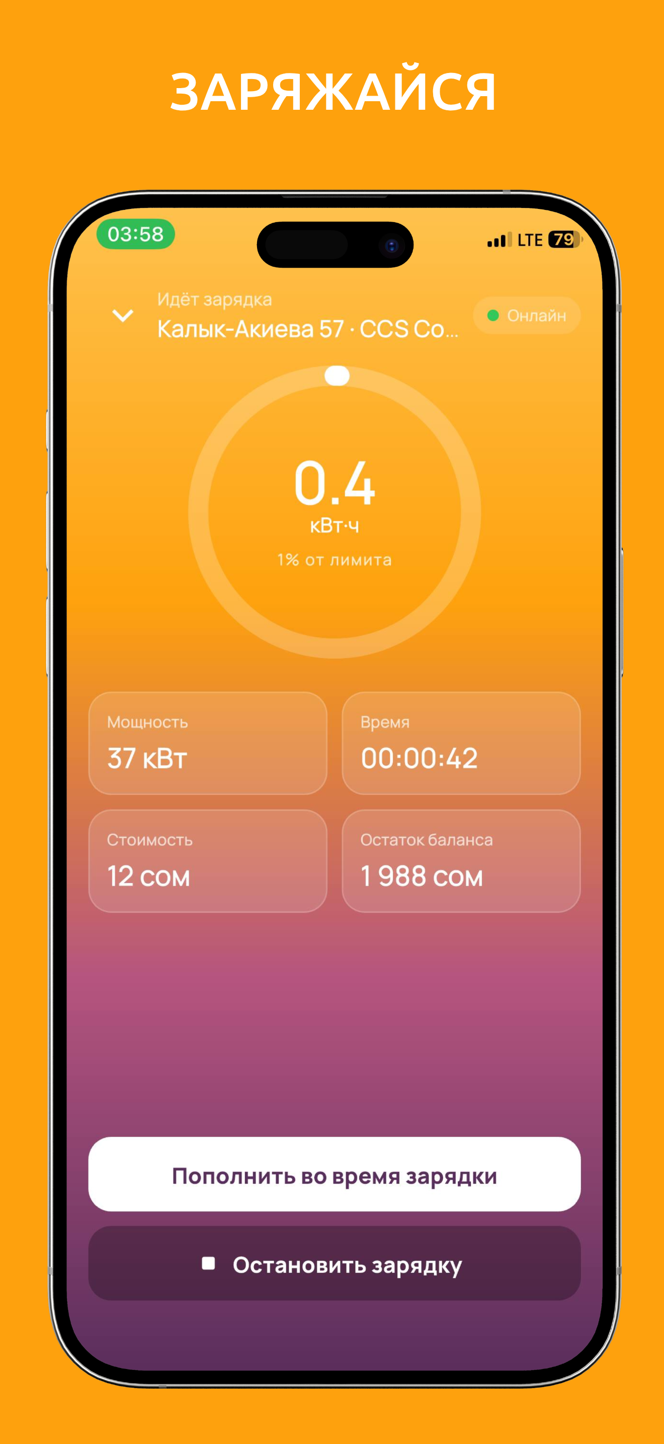 BatEnergy screenshot 4