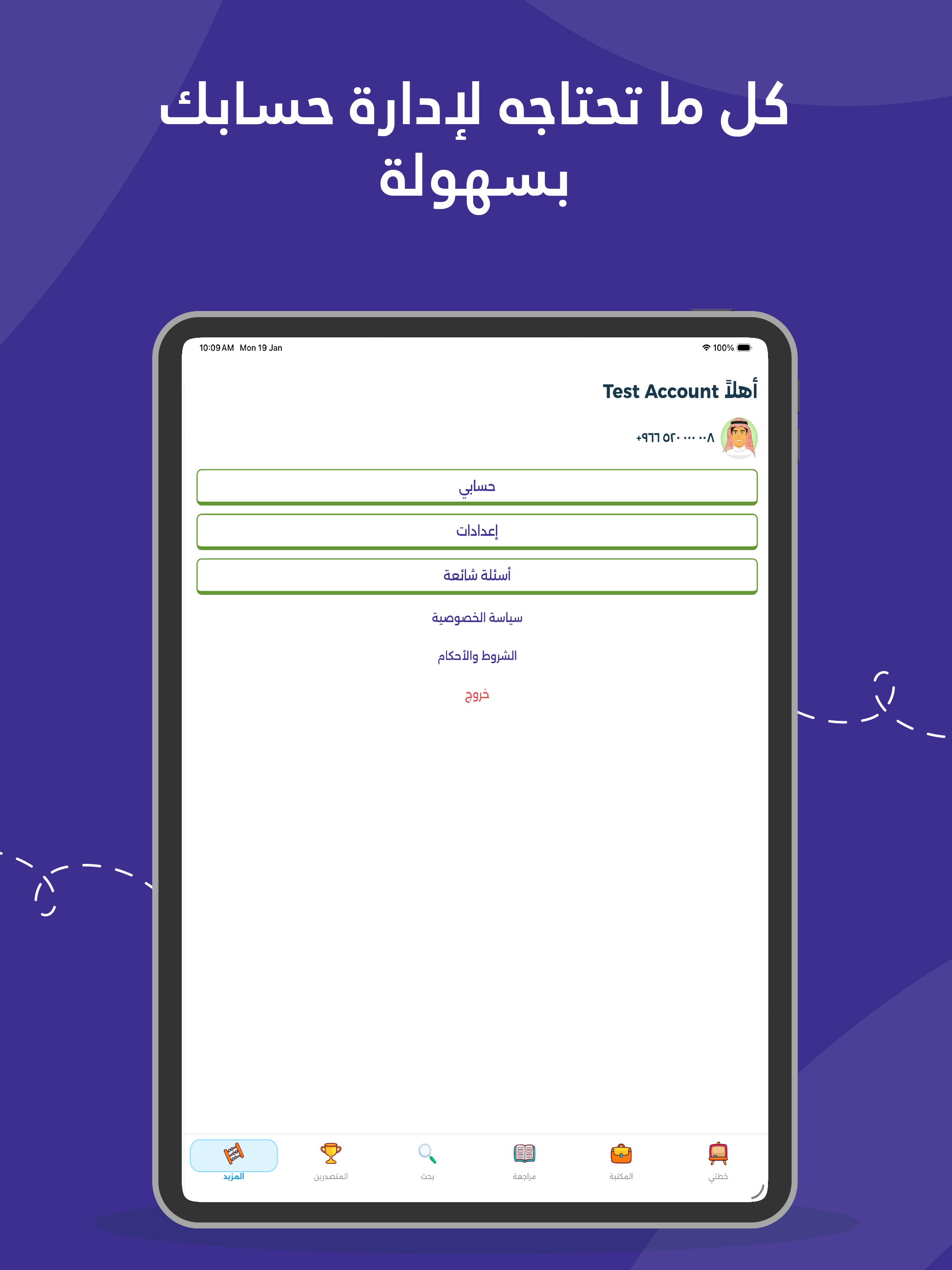 قدرات ريهام