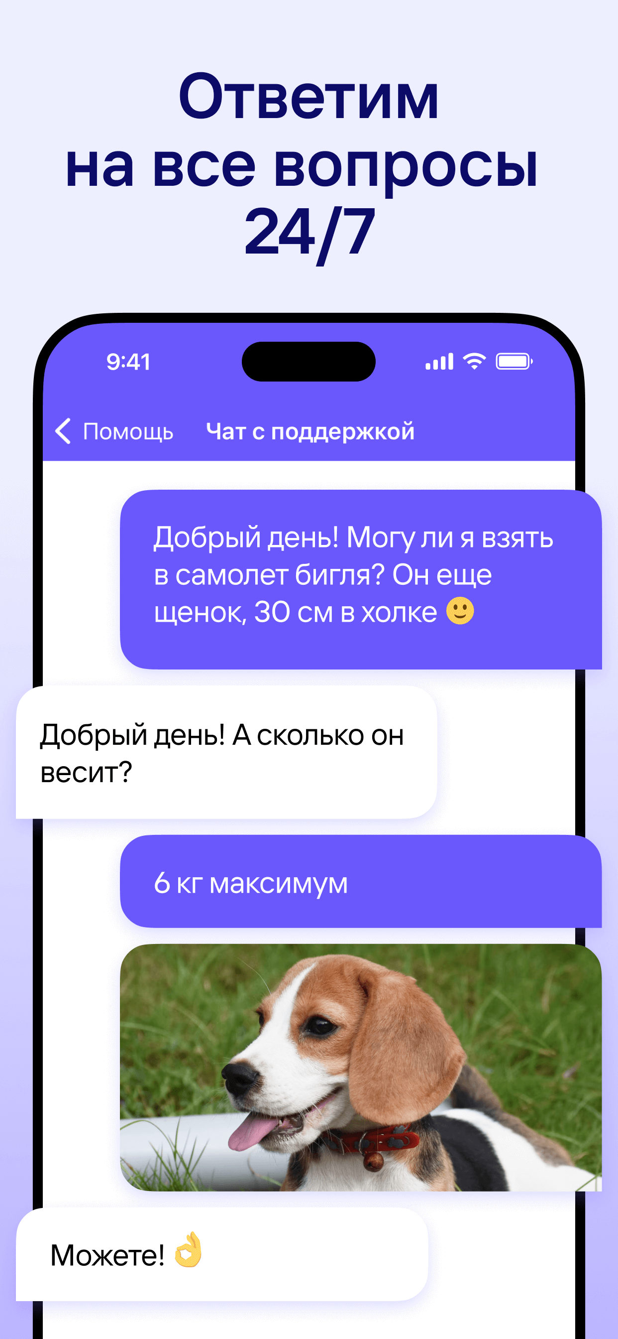 Tutu.ru: flights, railway, bus