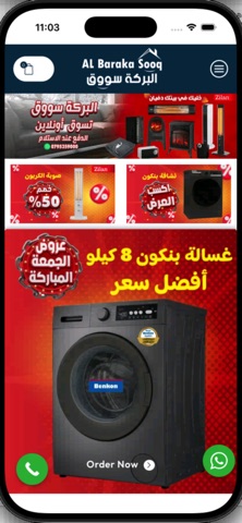 Albaraka Sooq screenshot